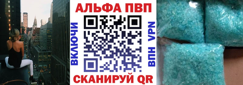 Альфа ПВП крисы CK Кувшиново