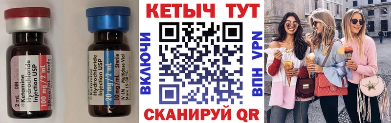 Кетамин VHQ  как найти наркотики  KRAKEN tor  Кувшиново 