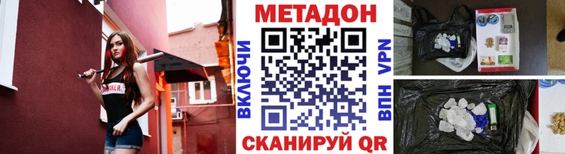 цены наркотик  Кувшиново  блэк спрут ссылка  Метадон methadone 